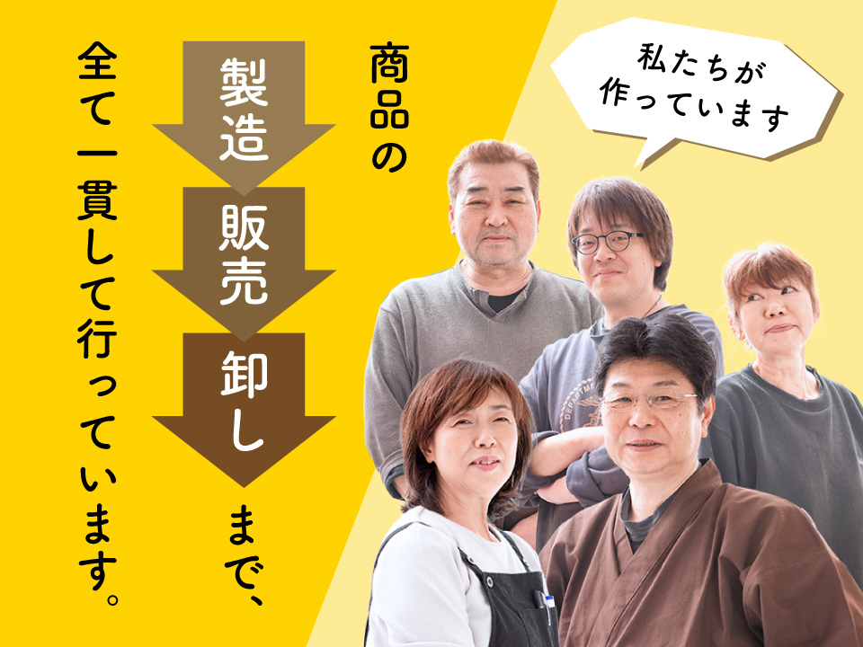 商品の製造・販売・卸しまで全て一貫して行っています。小林漆器.com