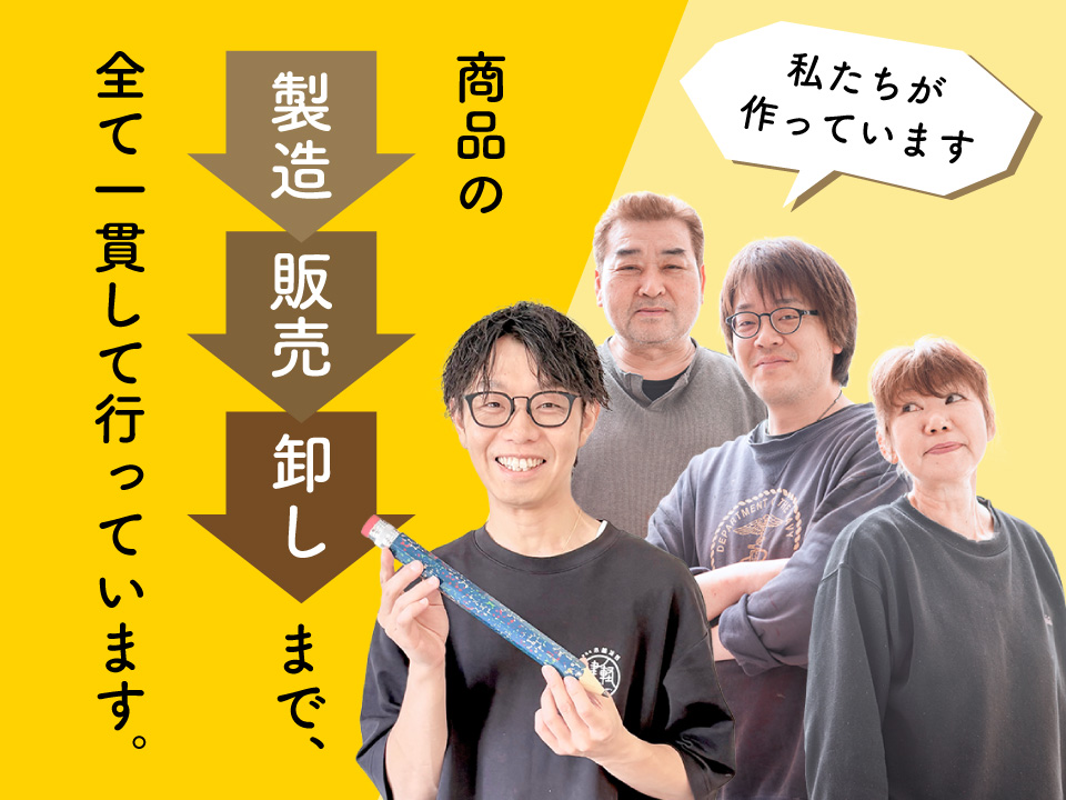 商品の製造・販売・卸しまで全て一貫して行っています。小林漆器.com